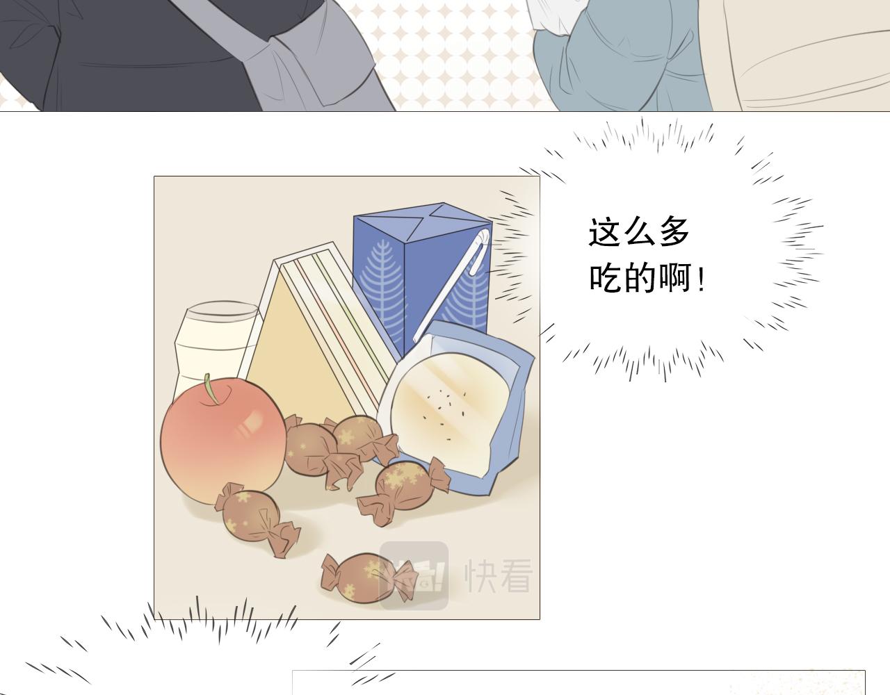 你喜欢男生吧(1/2)-第13话