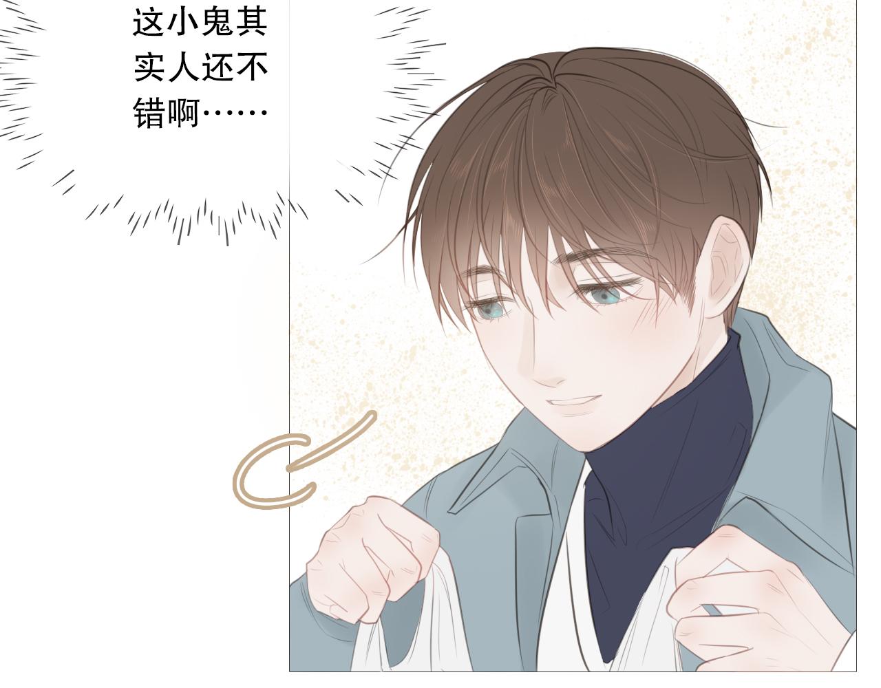 你喜欢男生吧(1/2)-第13话