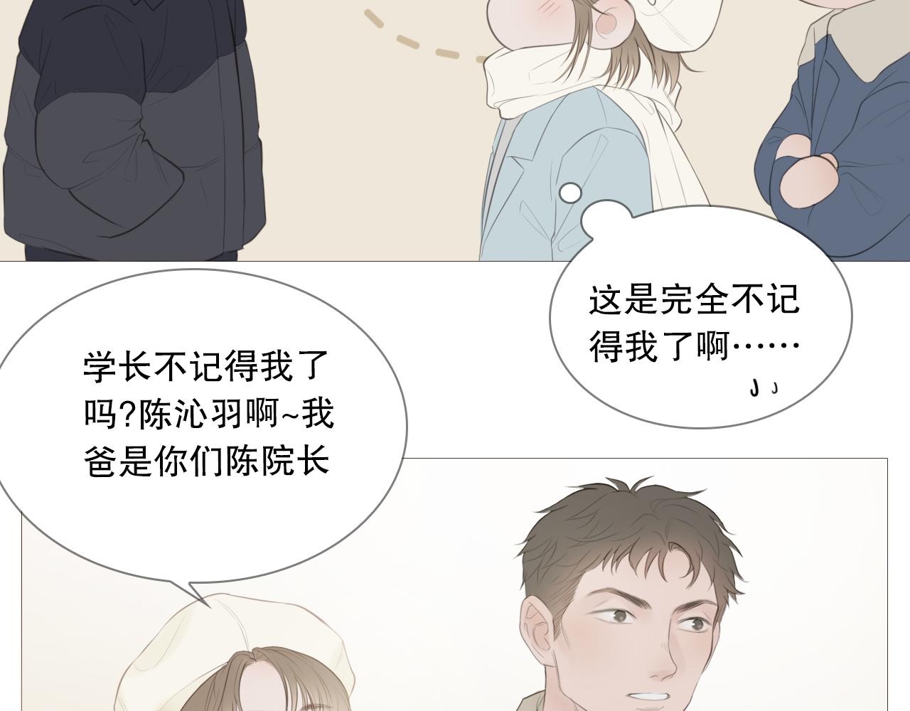 你喜欢男生吧(1/2)-第13话