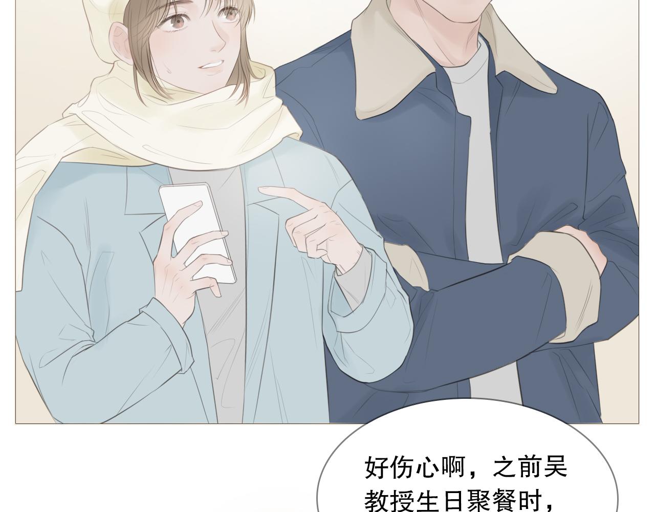 你喜欢男生吧(1/2)-第13话