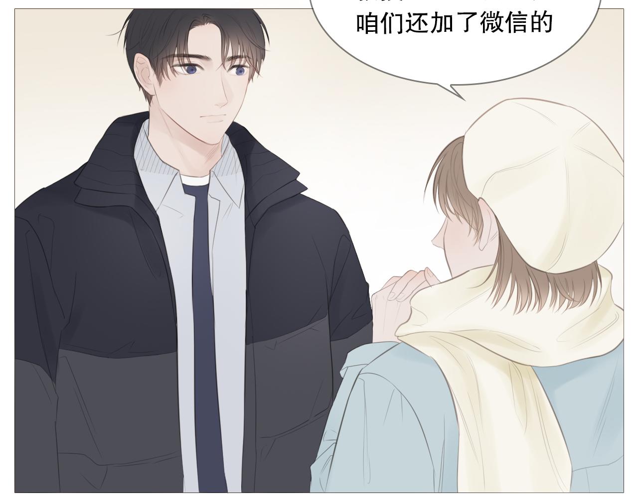 你喜欢男生吧(1/2)-第13话