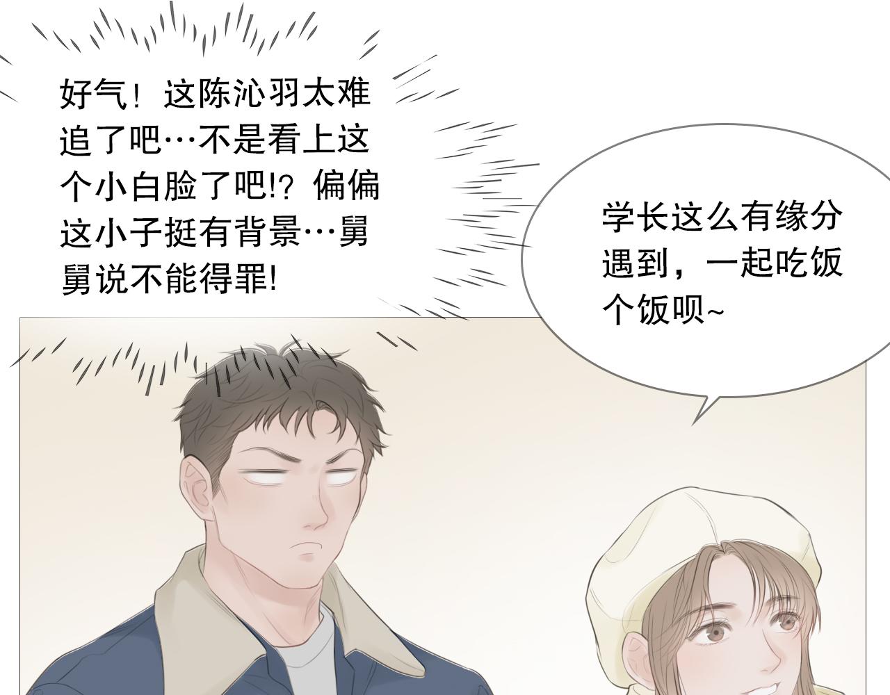 你喜欢男生吧(1/2)-第13话