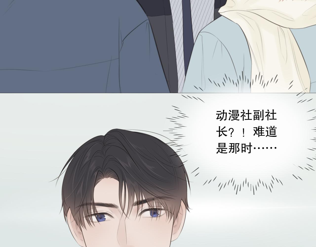 你喜欢男生吧(1/2)-第13话