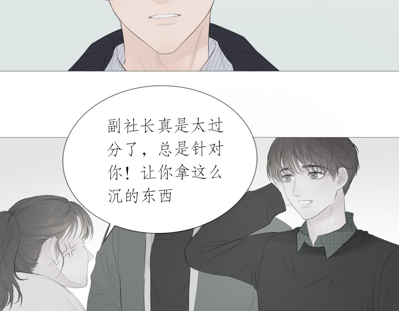 你喜欢男生吧(1/2)-第13话