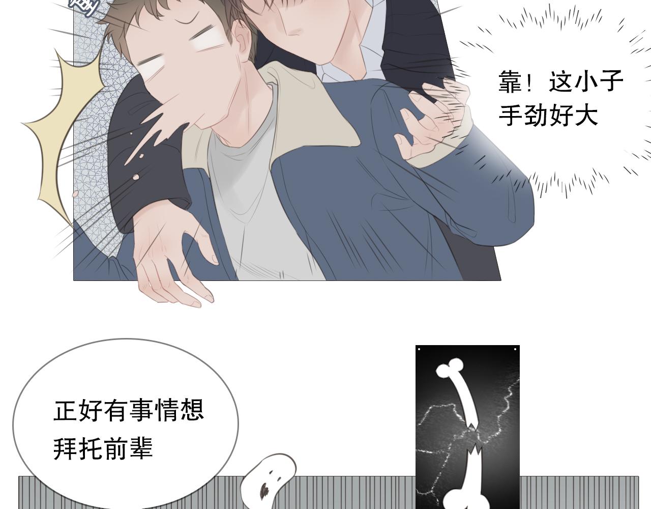 你喜欢男生吧(1/2)-第13话