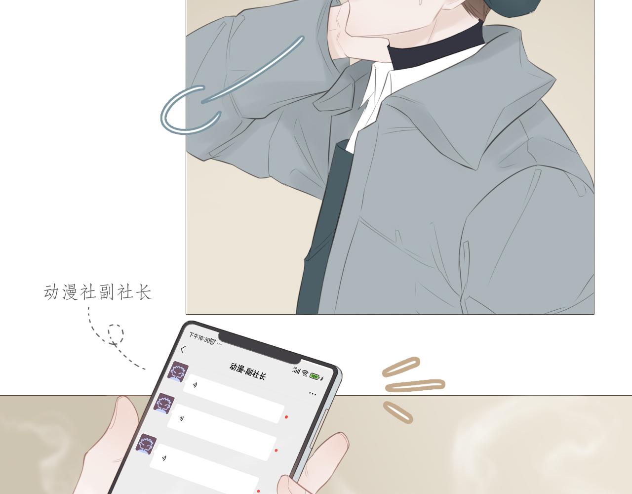 你喜欢男生吧(1/2)-第13话