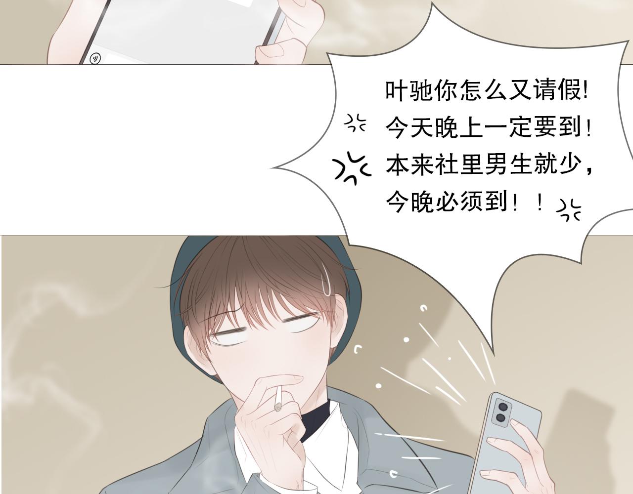 你喜欢男生吧(1/2)-第13话