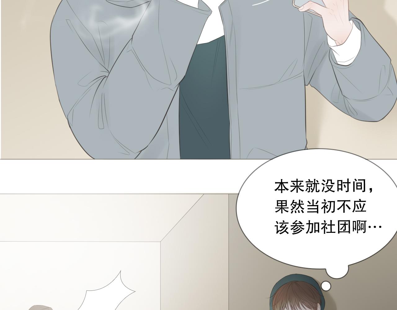 你喜欢男生吧(1/2)-第13话