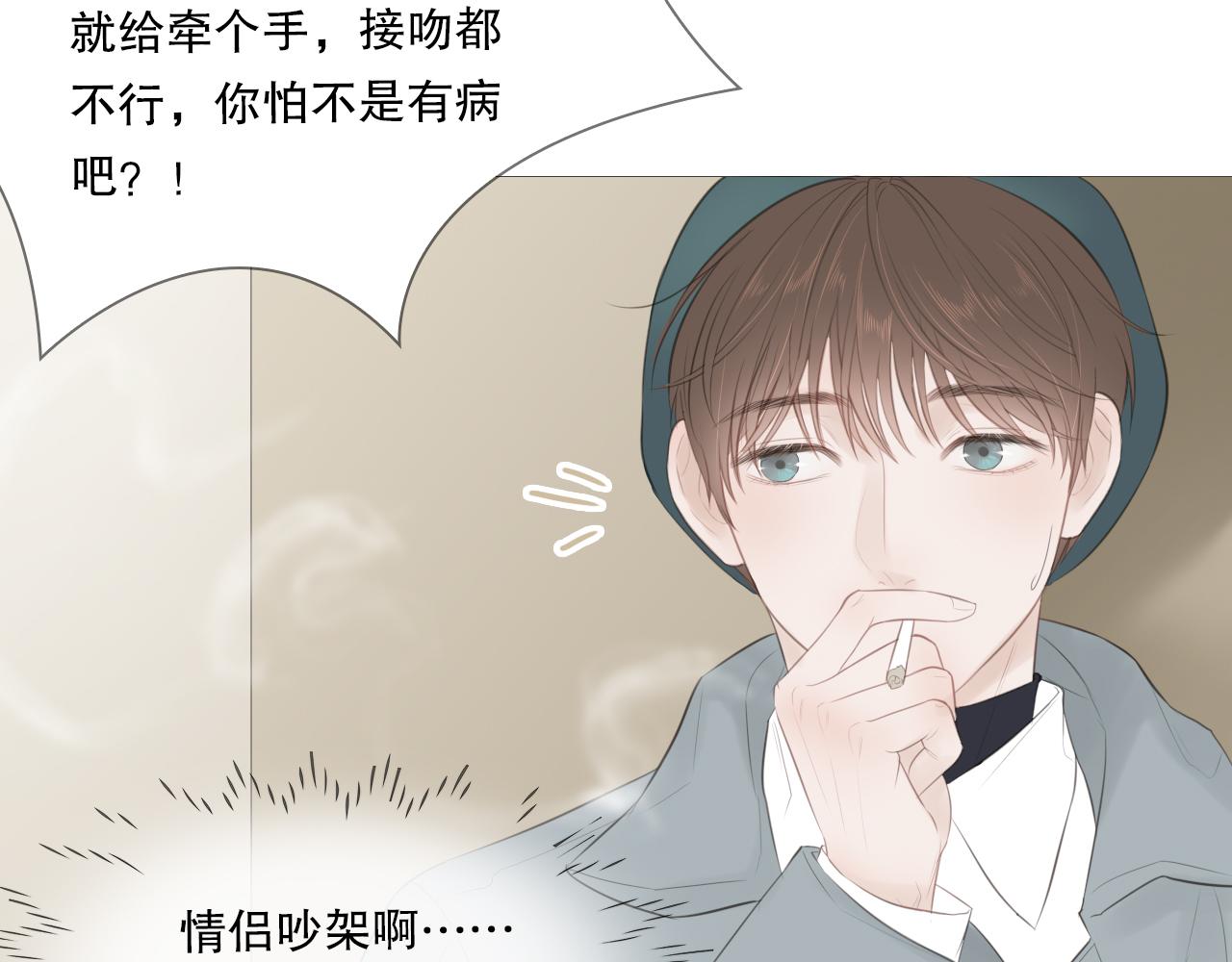 你喜欢男生吧(1/2)-第13话