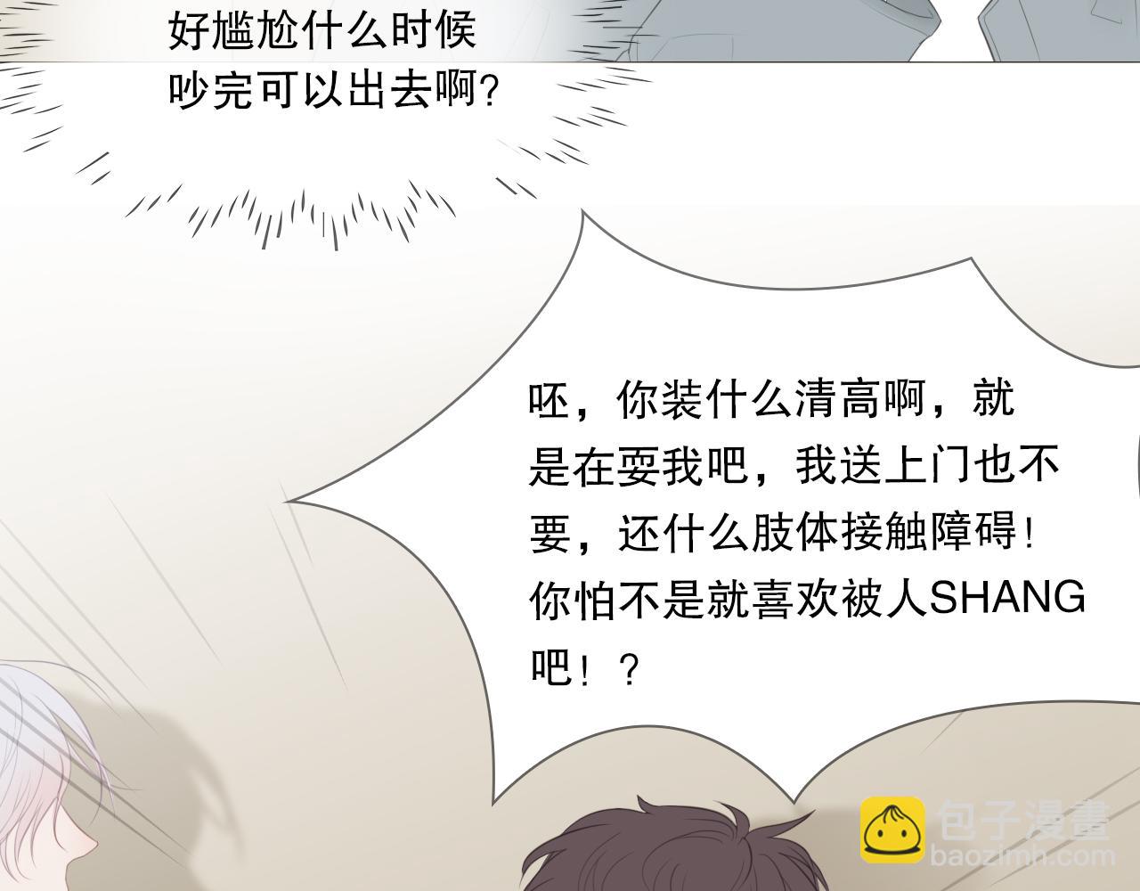 你喜欢男生吧(1/2)-第13话