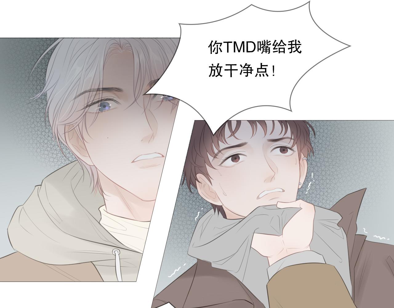 你喜欢男生吧(1/2)-第13话