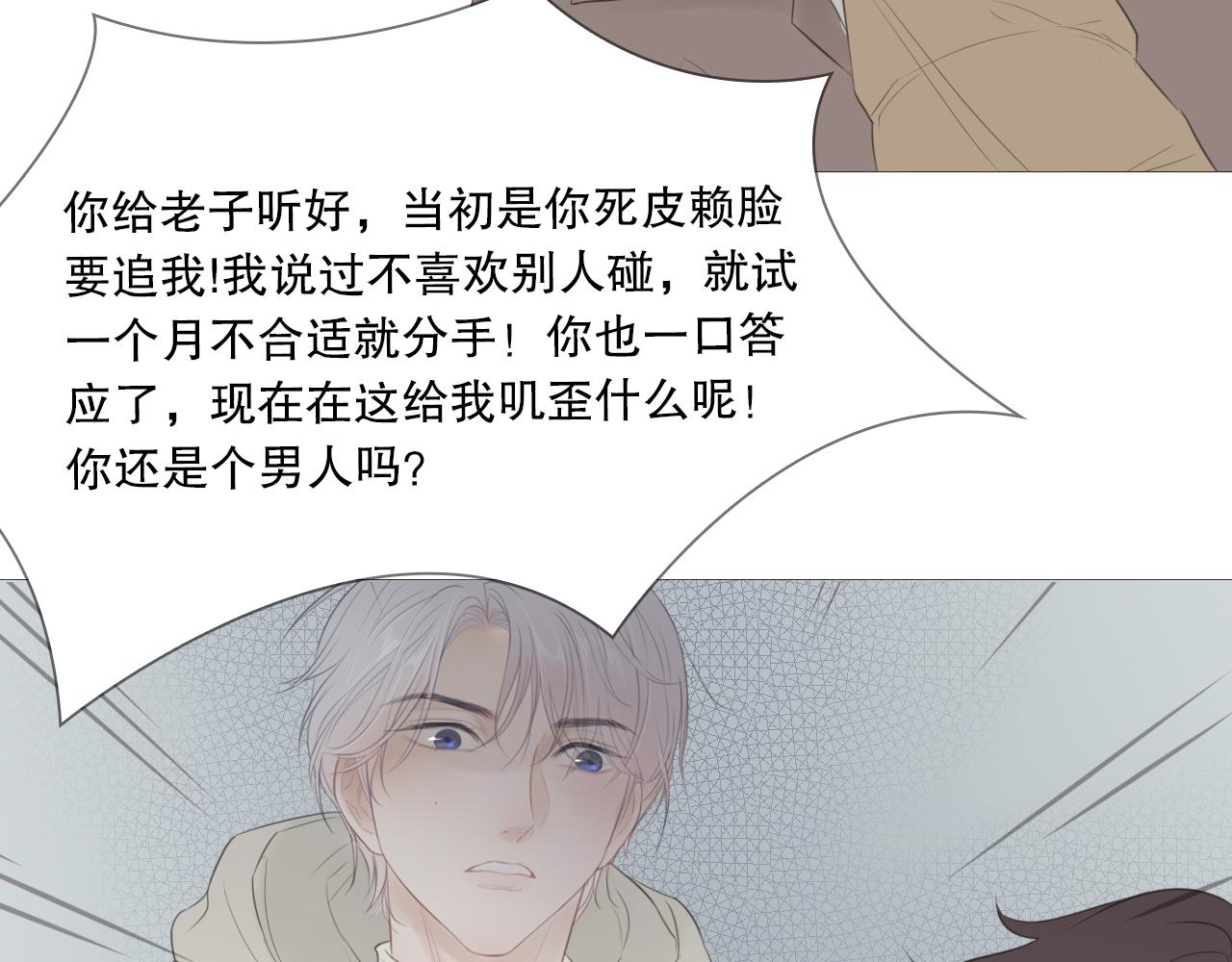 你喜欢男生吧(1/2)-第13话