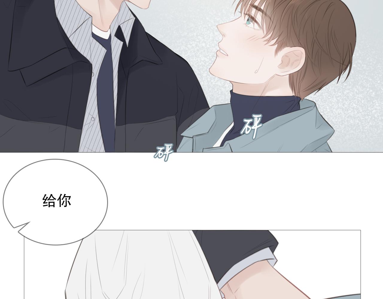 你喜欢男生吧(1/2)-第13话