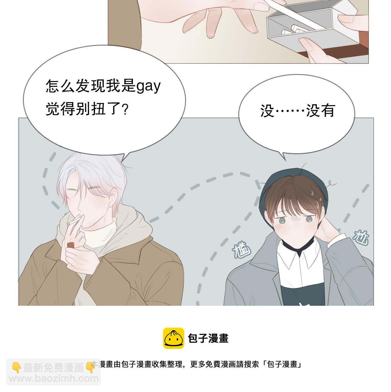 你喜欢男生吧(1/2)-第13话