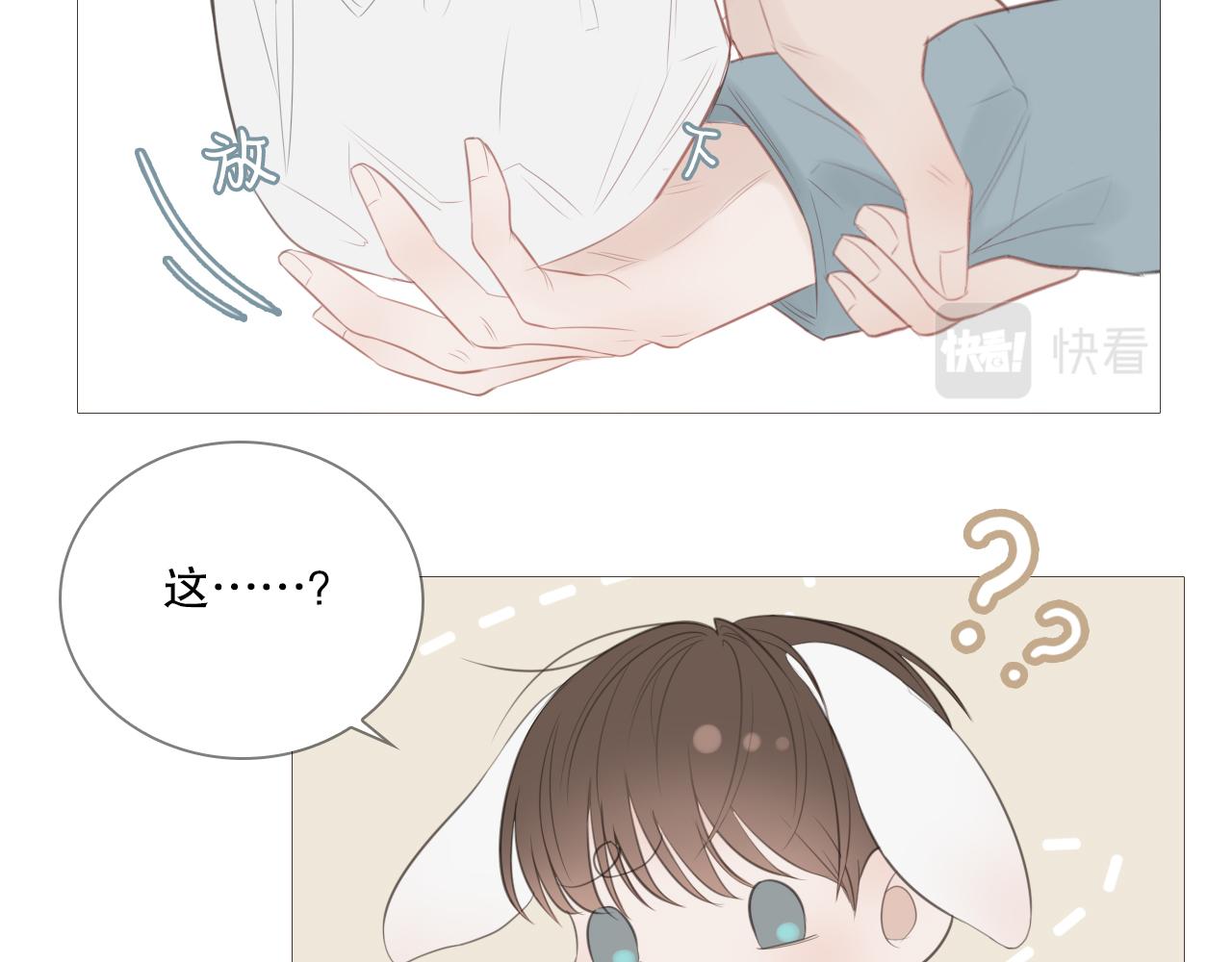 你喜欢男生吧(1/2)-第13话