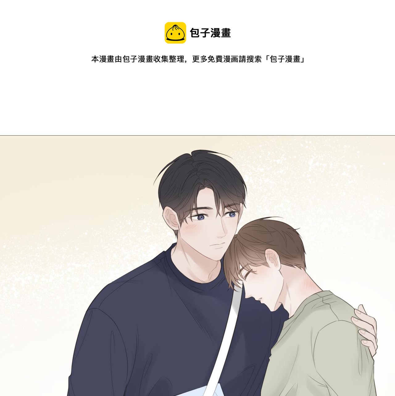 初遇的夏天(1/2)-第15话