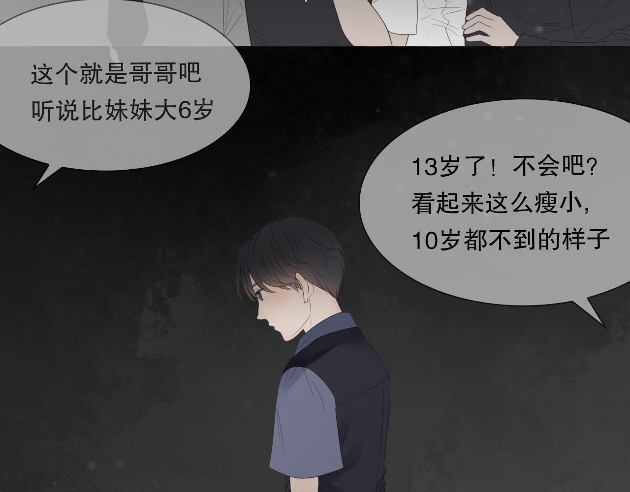 初遇的夏天(1/2)-第15话