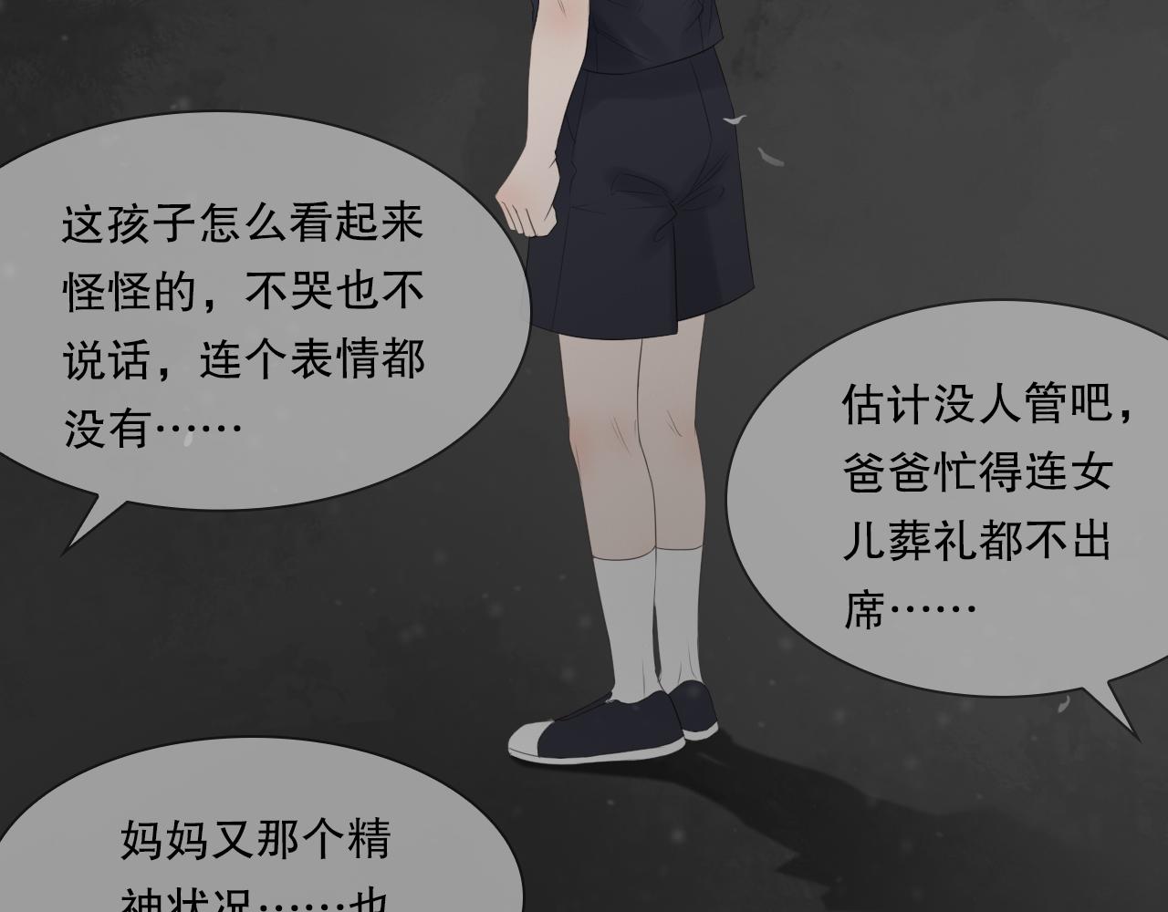 初遇的夏天(1/2)-第15话