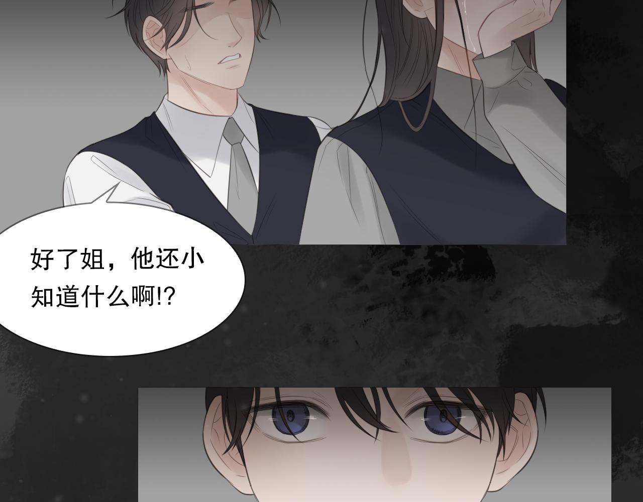 初遇的夏天(1/2)-第15话