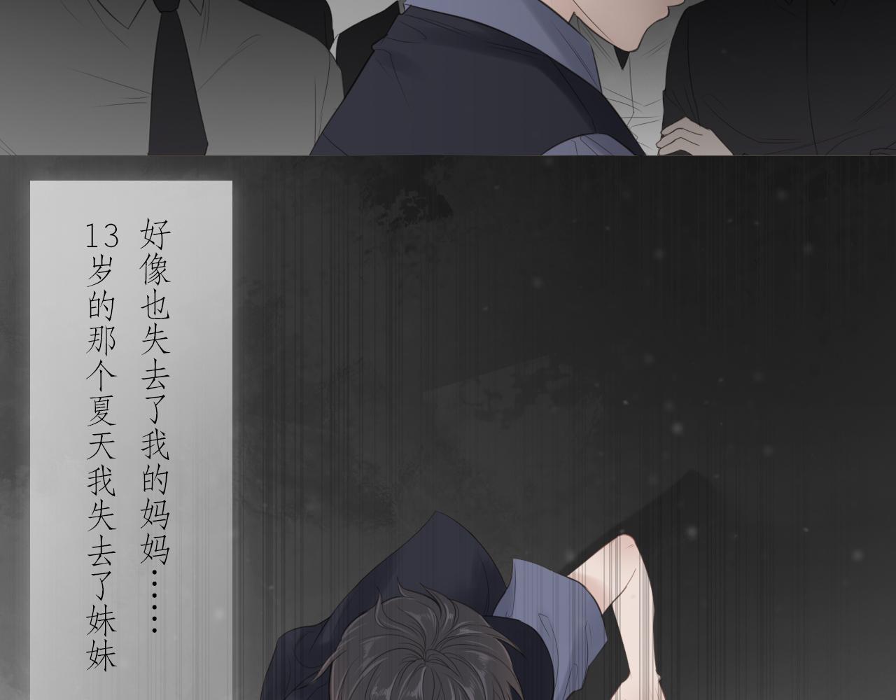 初遇的夏天(1/2)-第15话