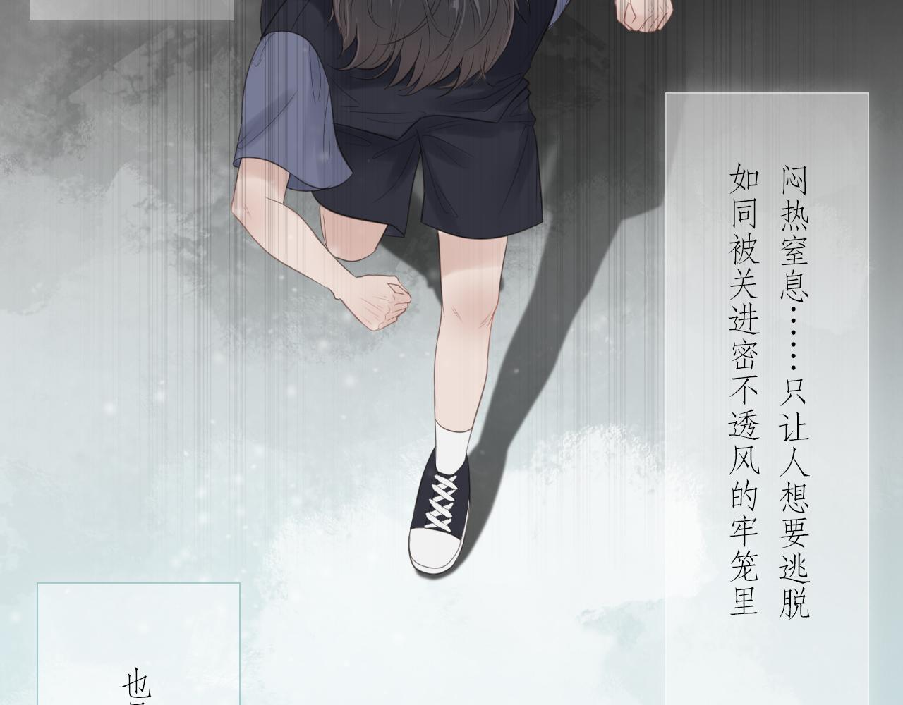 初遇的夏天(1/2)-第15话