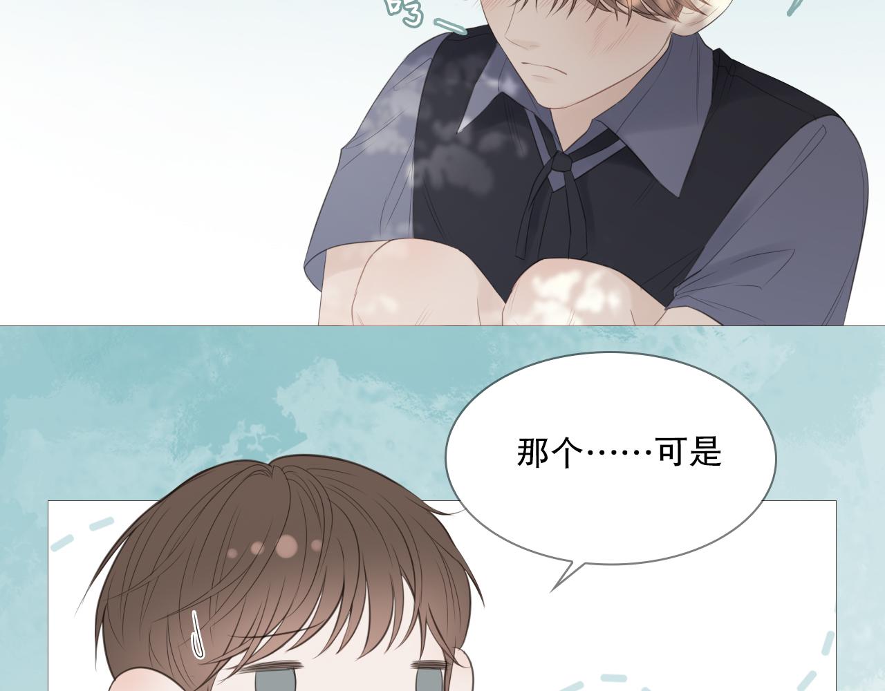 初遇的夏天(1/2)-第15话