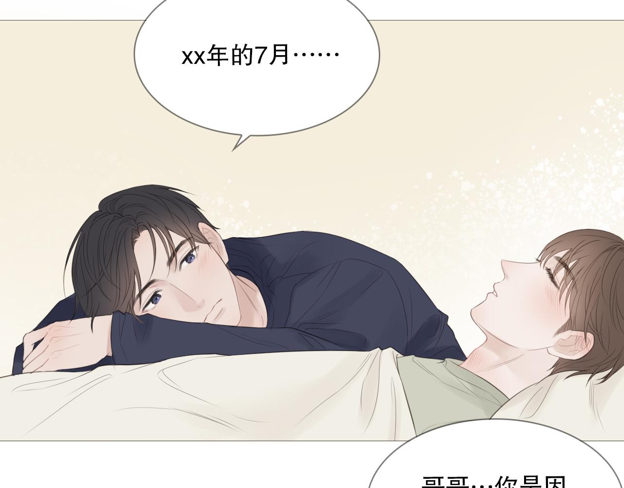 初遇的夏天(1/2)-第15话