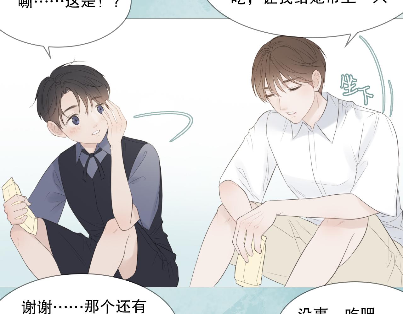 初遇的夏天(1/2)-第15话