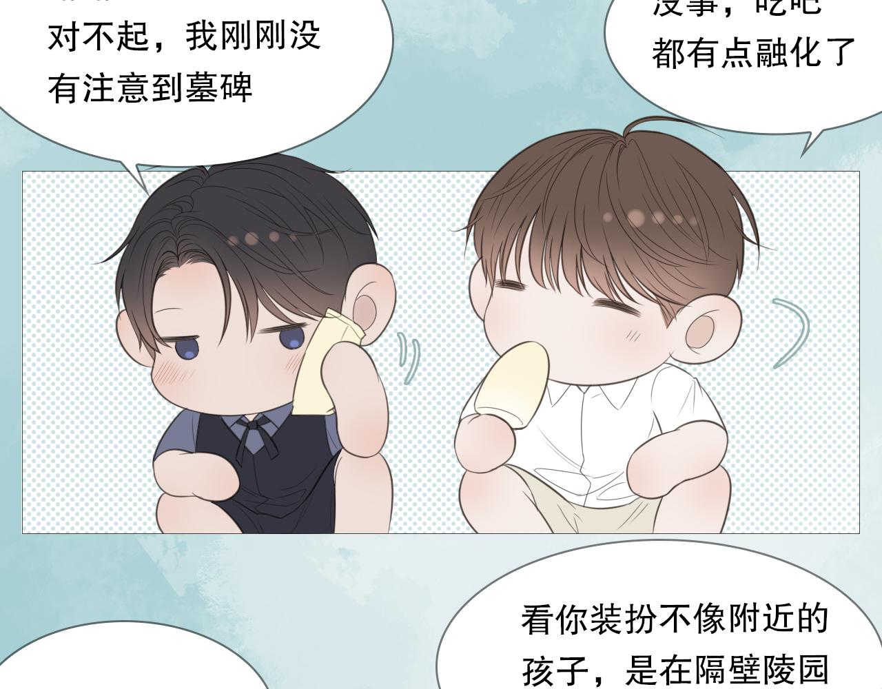 初遇的夏天(1/2)-第15话