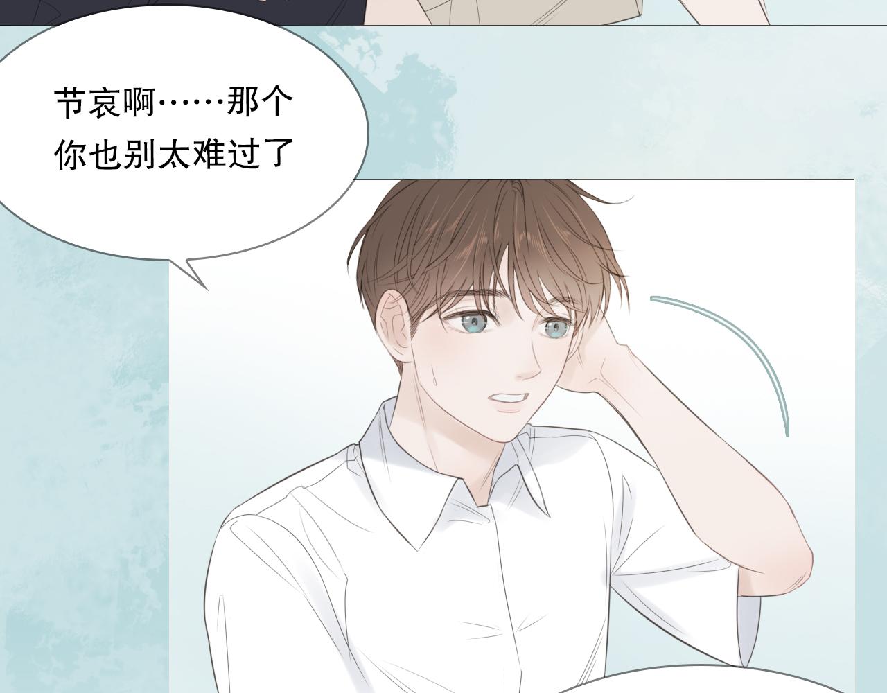 初遇的夏天(1/2)-第15话