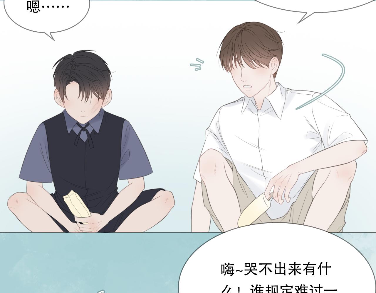 初遇的夏天(1/2)-第15话