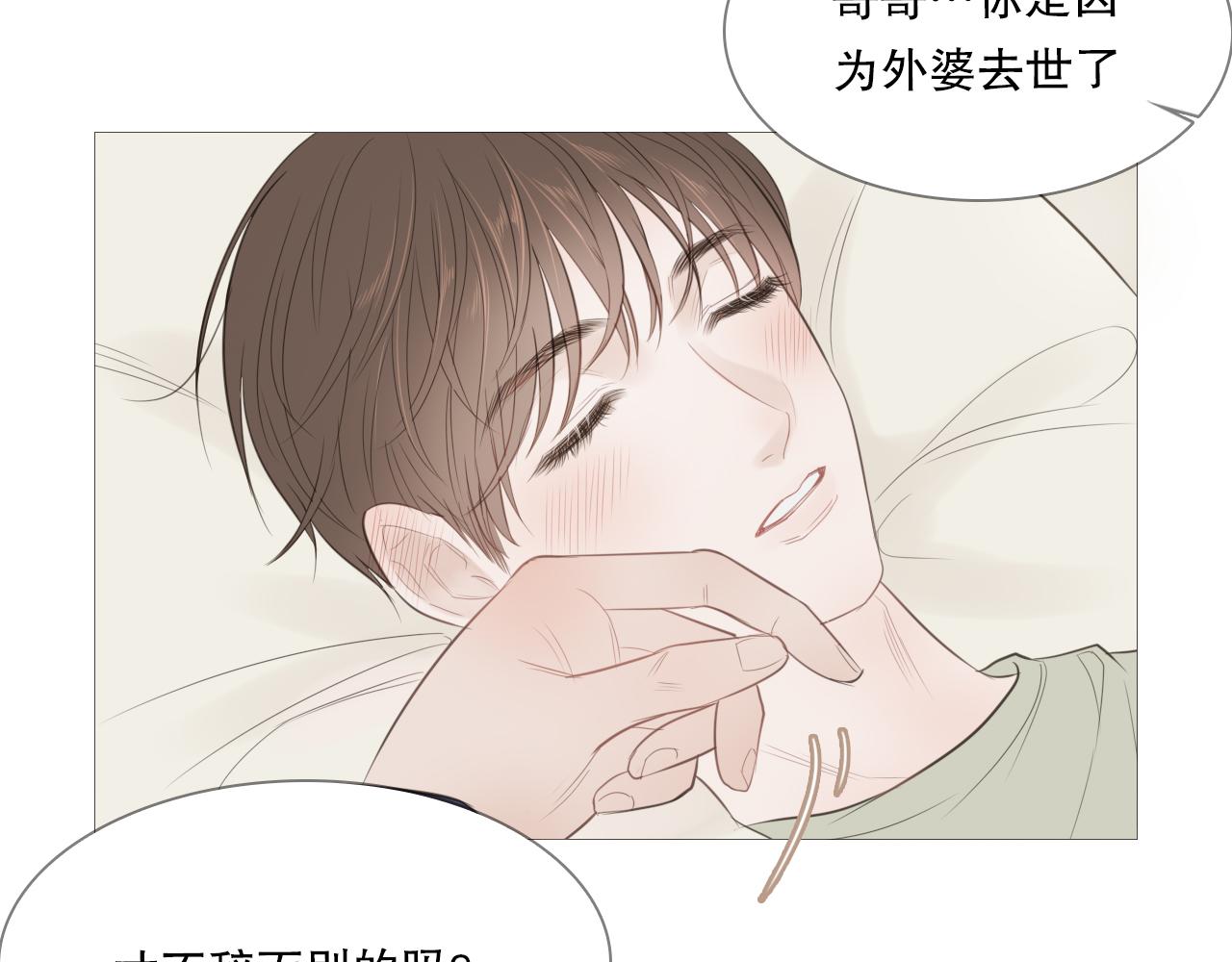 初遇的夏天(1/2)-第15话