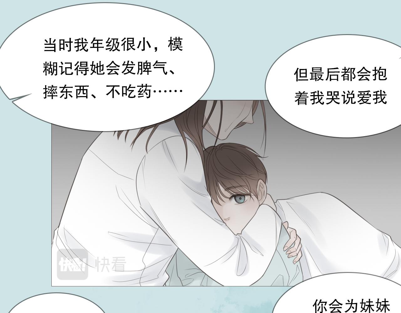 初遇的夏天(1/2)-第15话