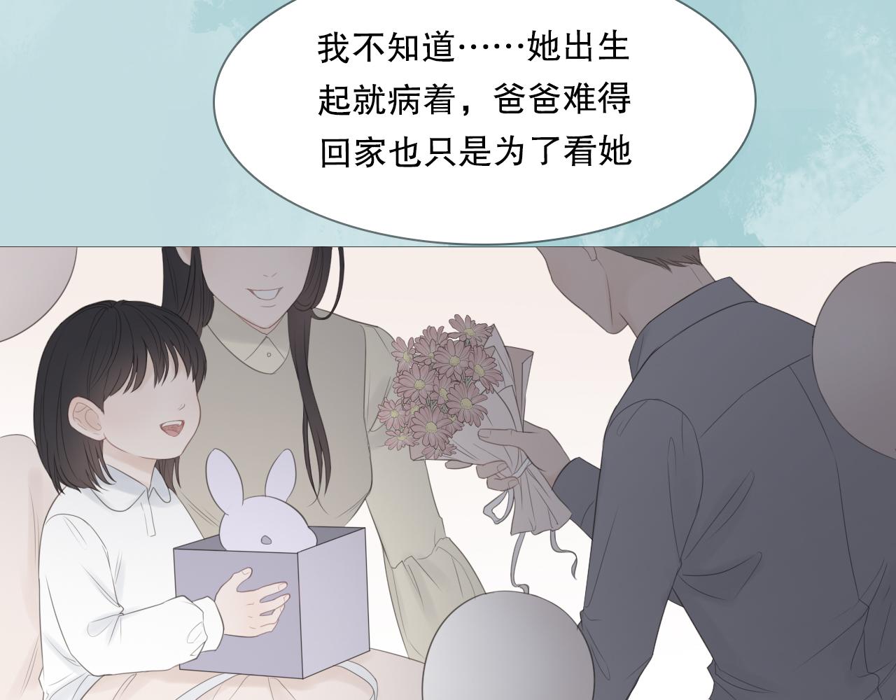 初遇的夏天(1/2)-第15话