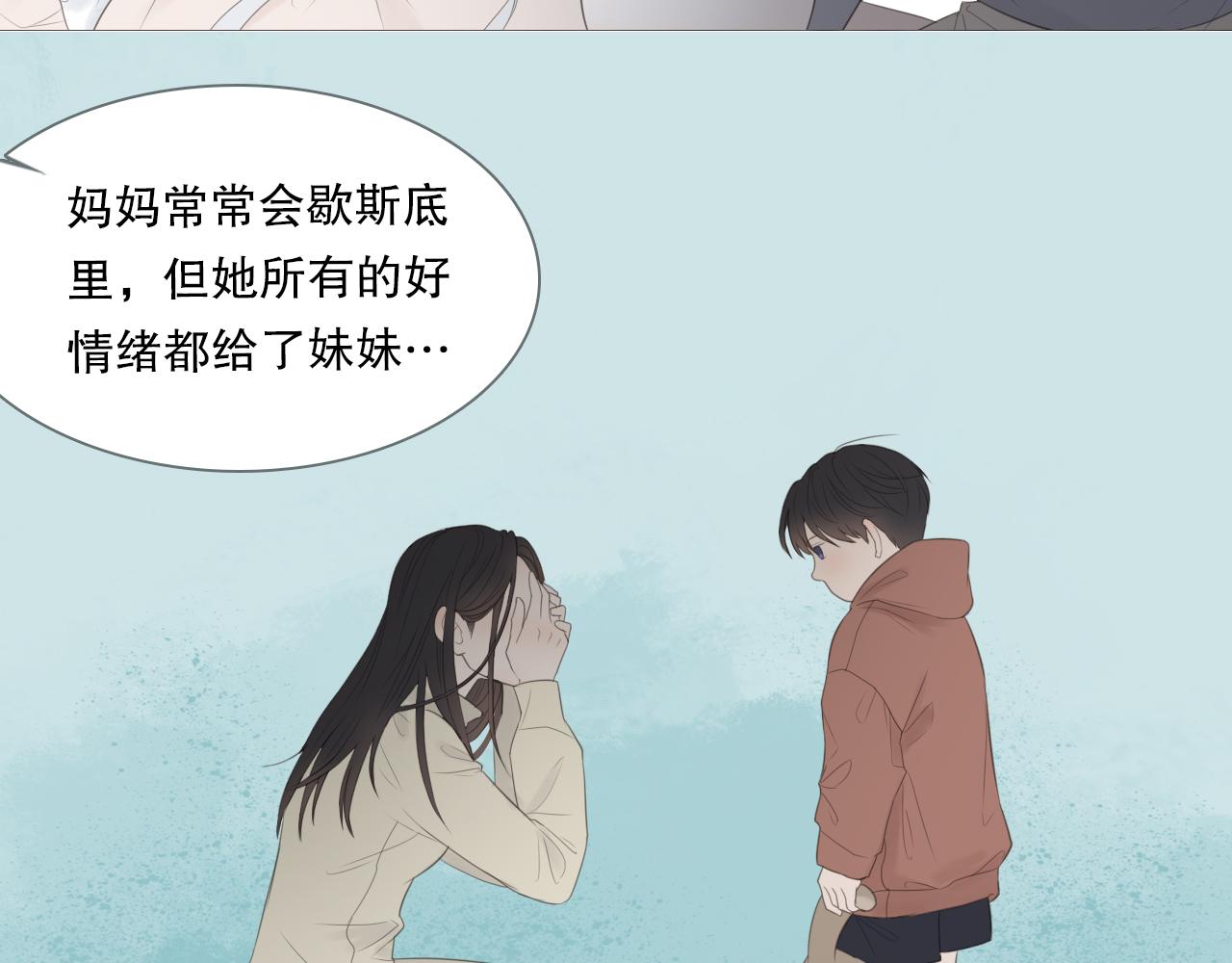 初遇的夏天(1/2)-第15话