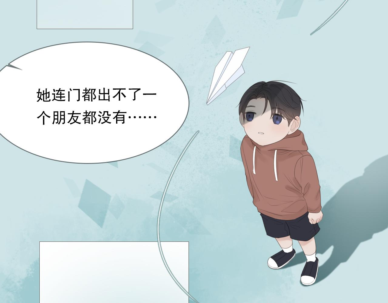 初遇的夏天(1/2)-第15话