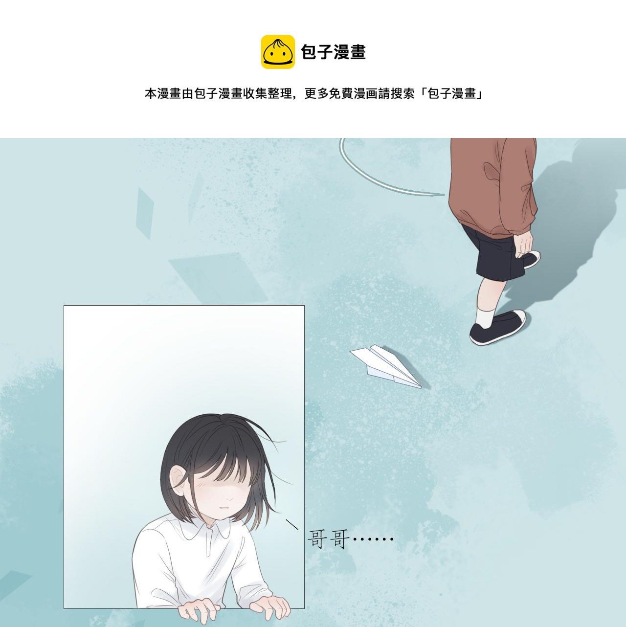 初遇的夏天(1/2)-第15话