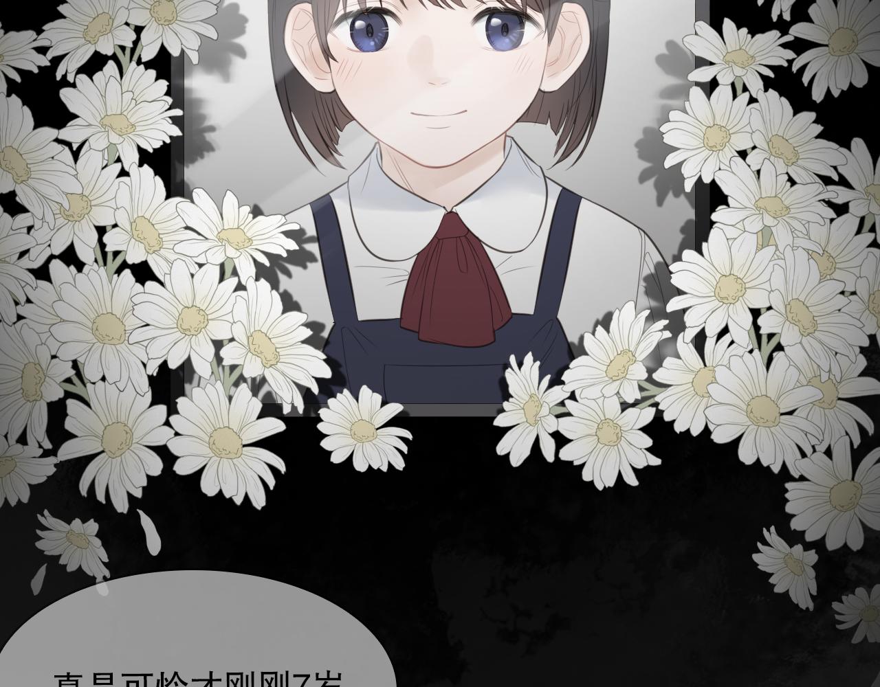 初遇的夏天(1/2)-第15话