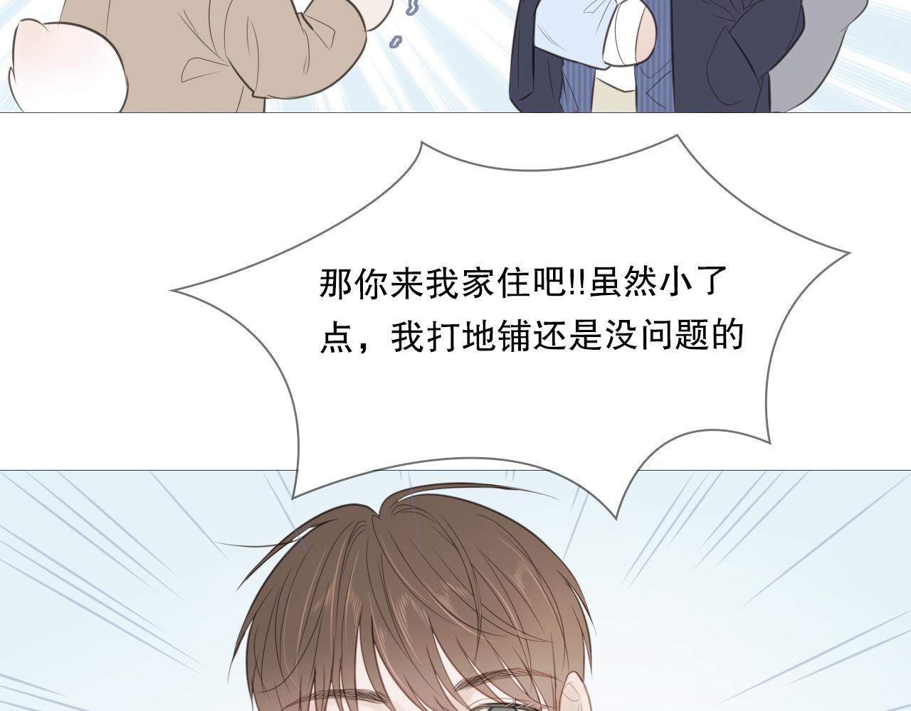 让我照顾你(1/2)-第17话