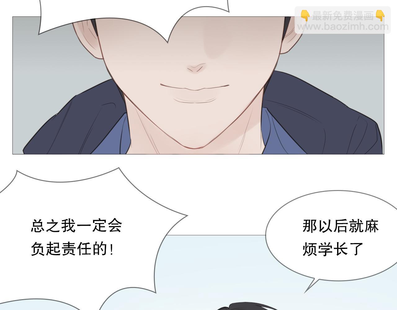 让我照顾你(1/2)-第17话