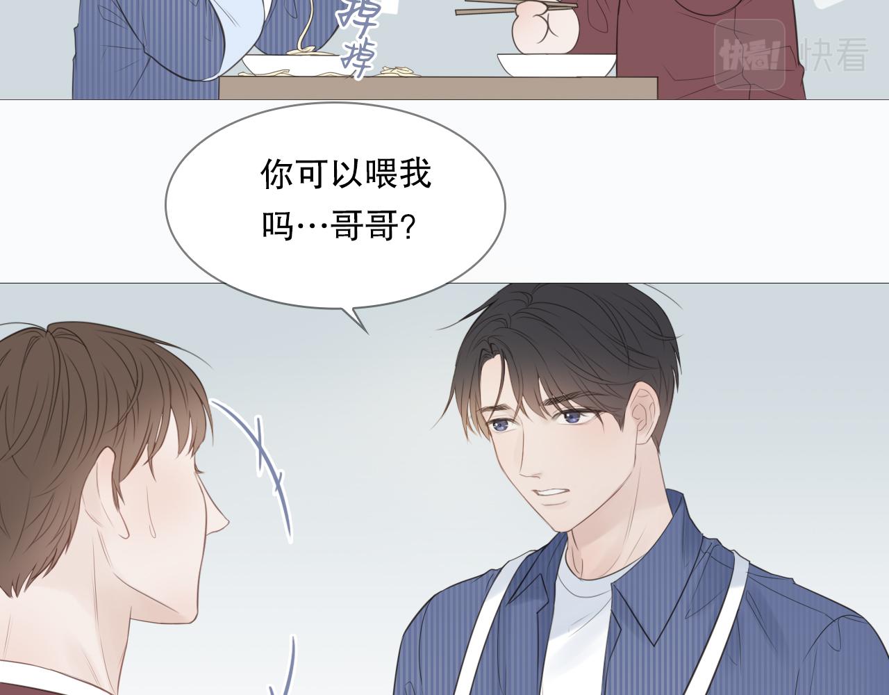 让我照顾你(1/2)-第17话