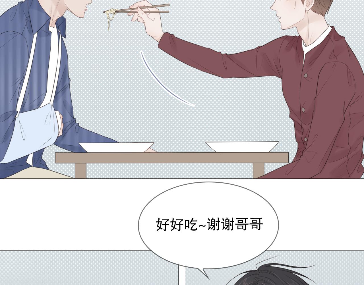 让我照顾你(1/2)-第17话