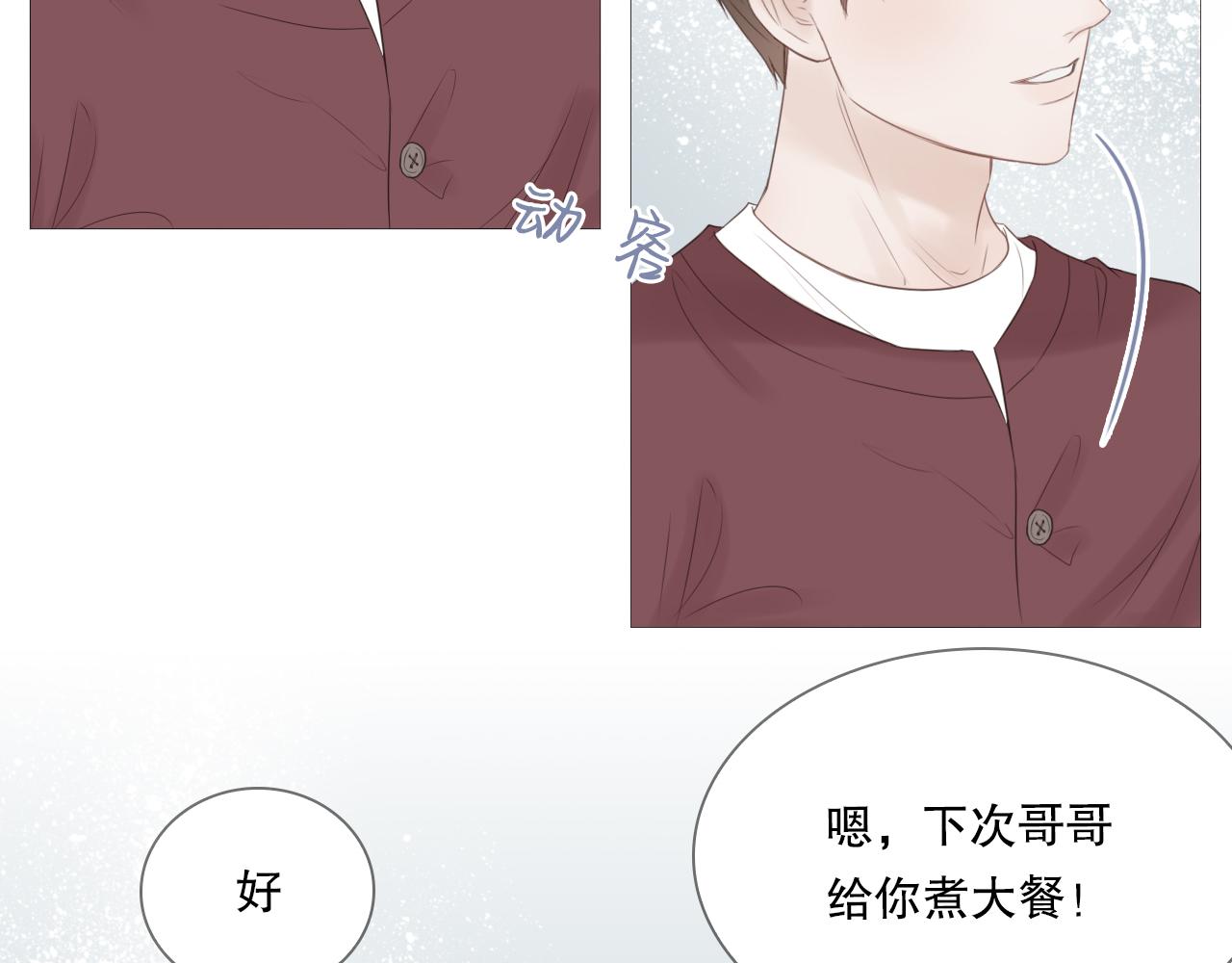 让我照顾你(1/2)-第17话