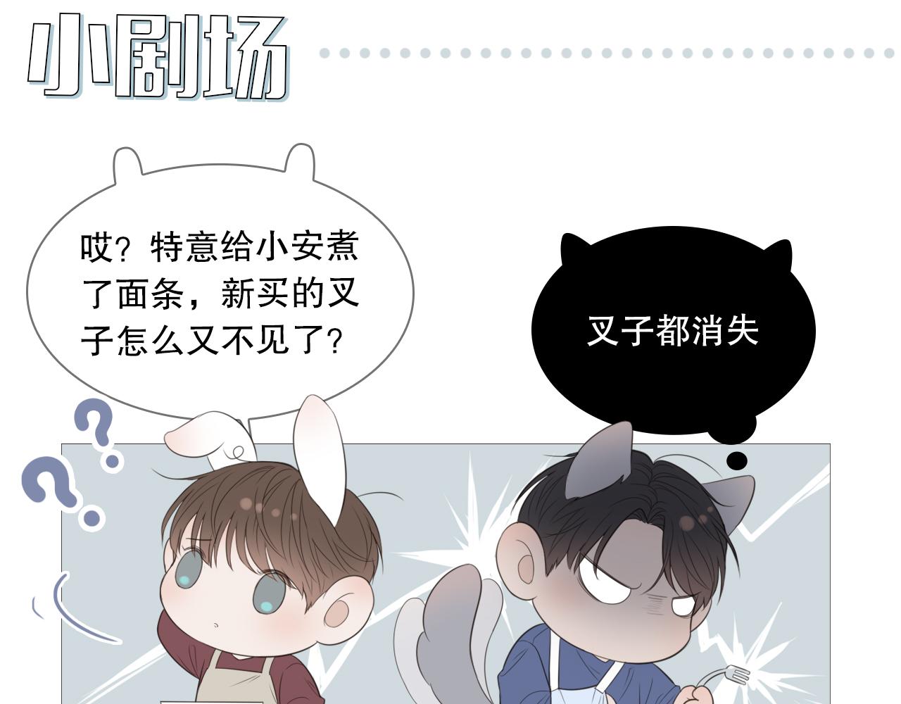 让我照顾你(1/2)-第17话