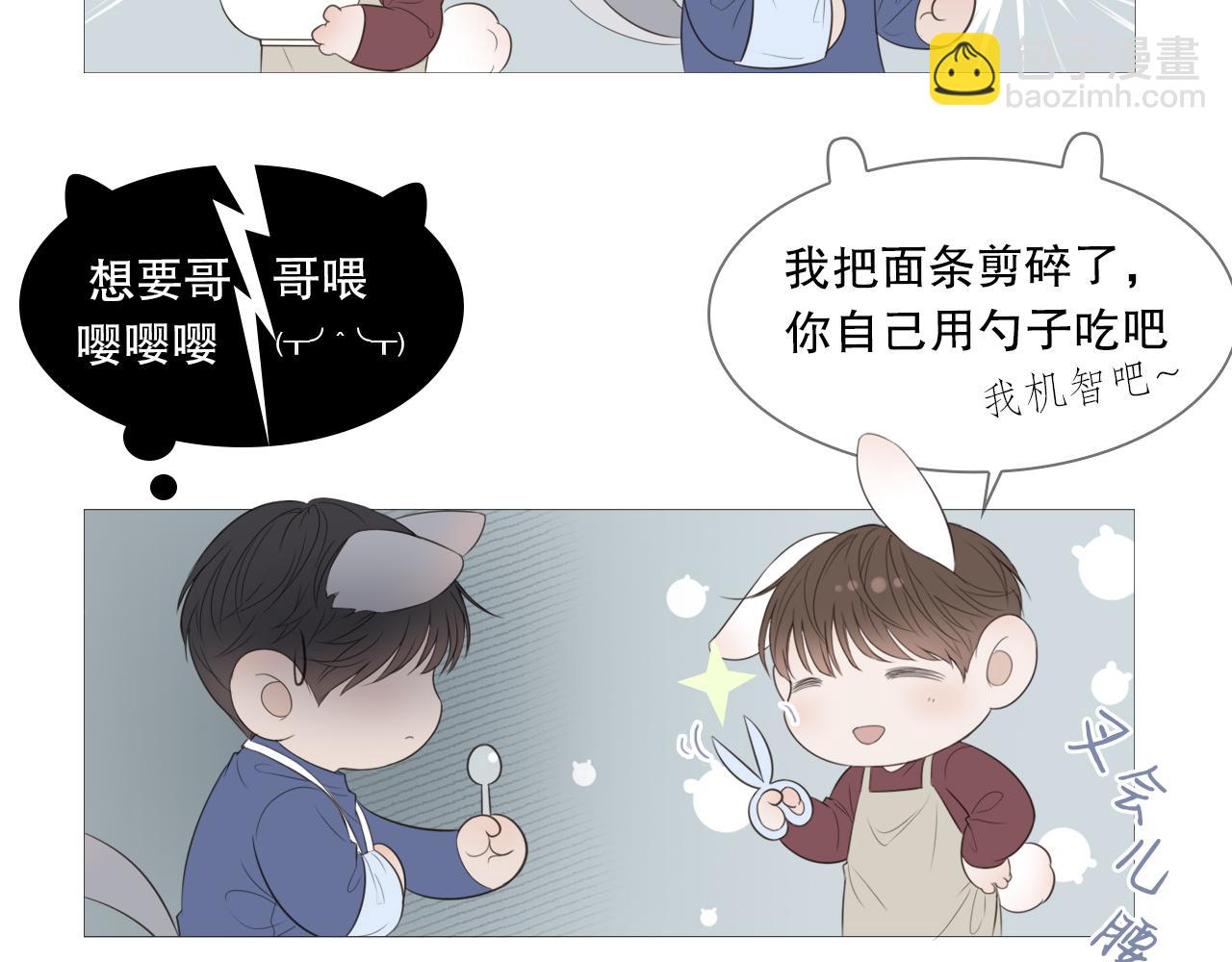 让我照顾你(1/2)-第17话