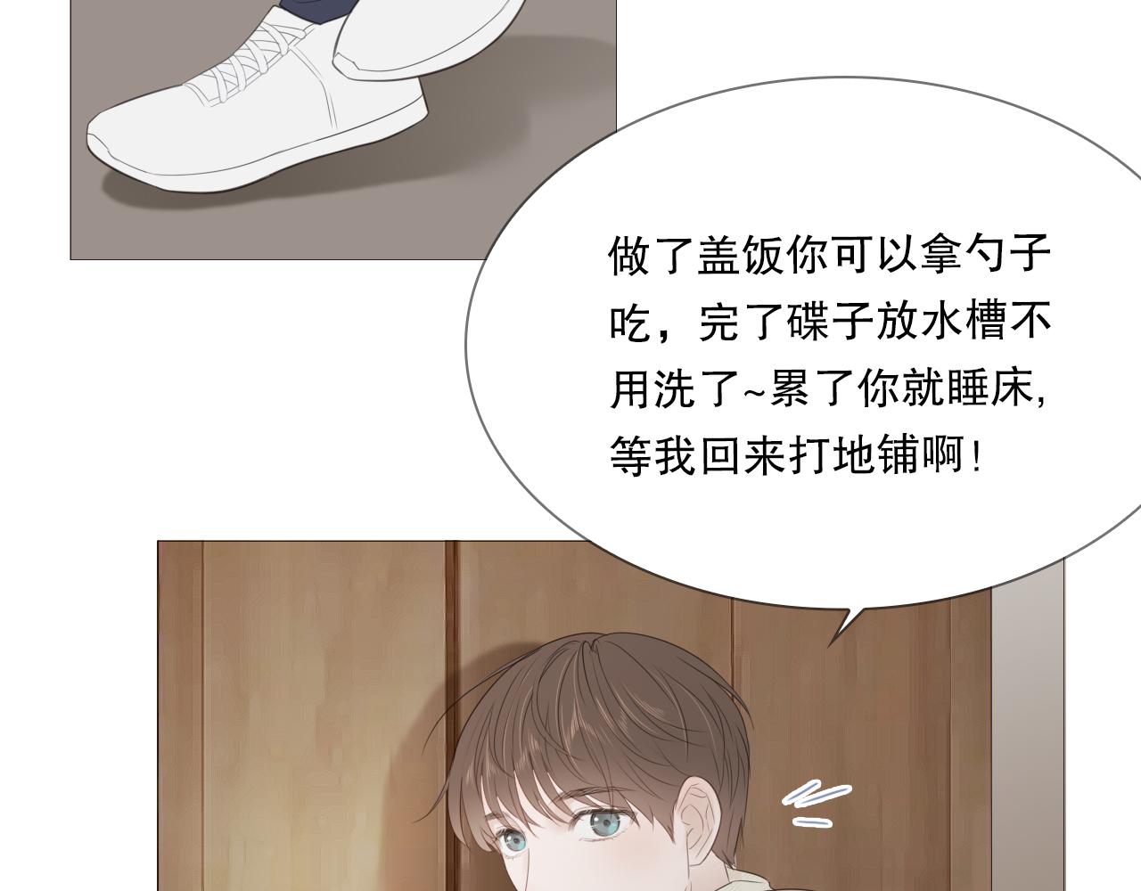 让我照顾你(1/2)-第17话