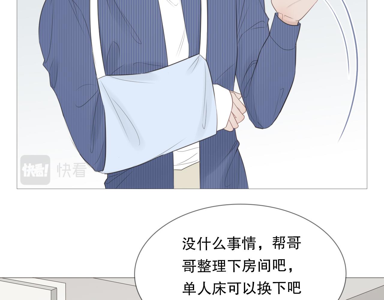 让我照顾你(1/2)-第17话