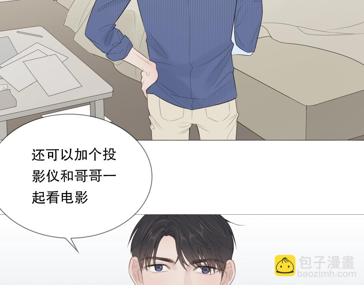 让我照顾你(1/2)-第17话