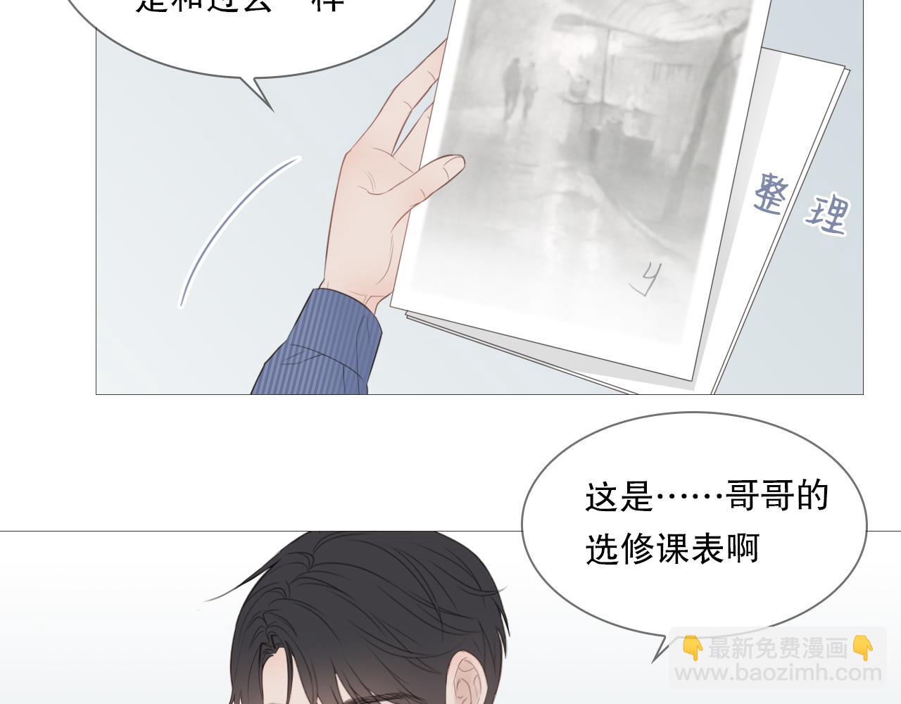 让我照顾你(1/2)-第17话