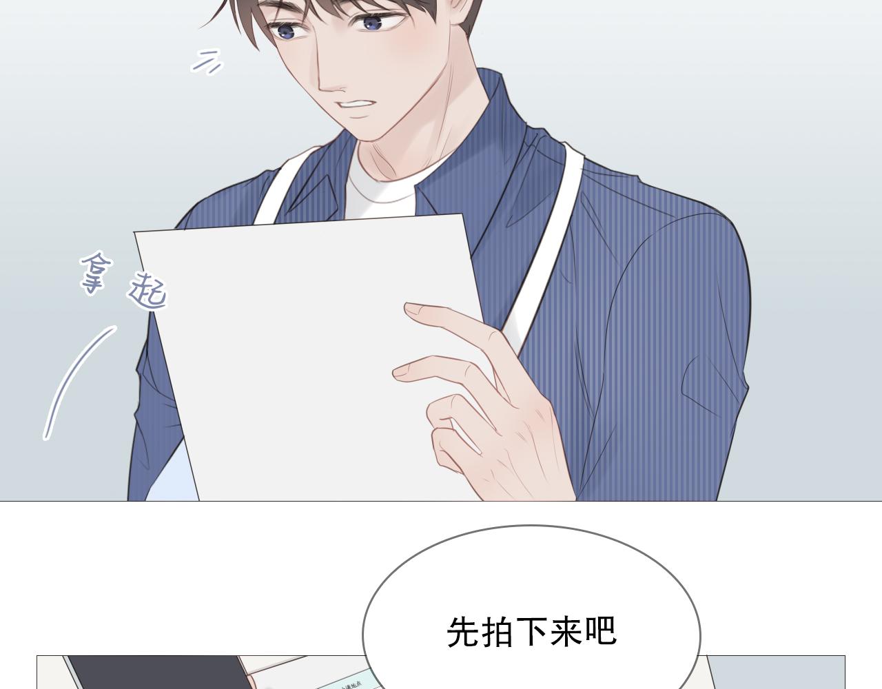 让我照顾你(1/2)-第17话